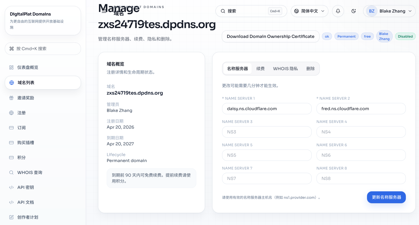 图 8